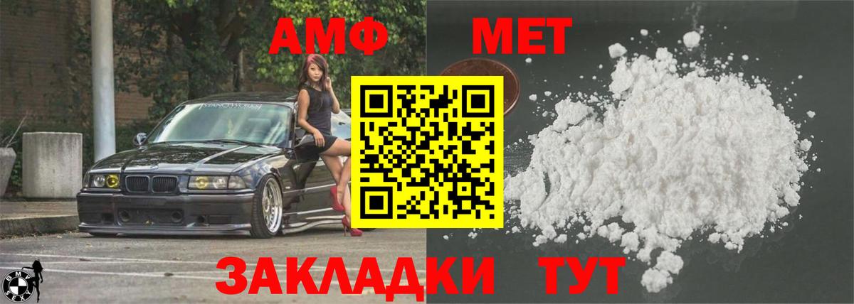 Амфетамин 97% Лысьва