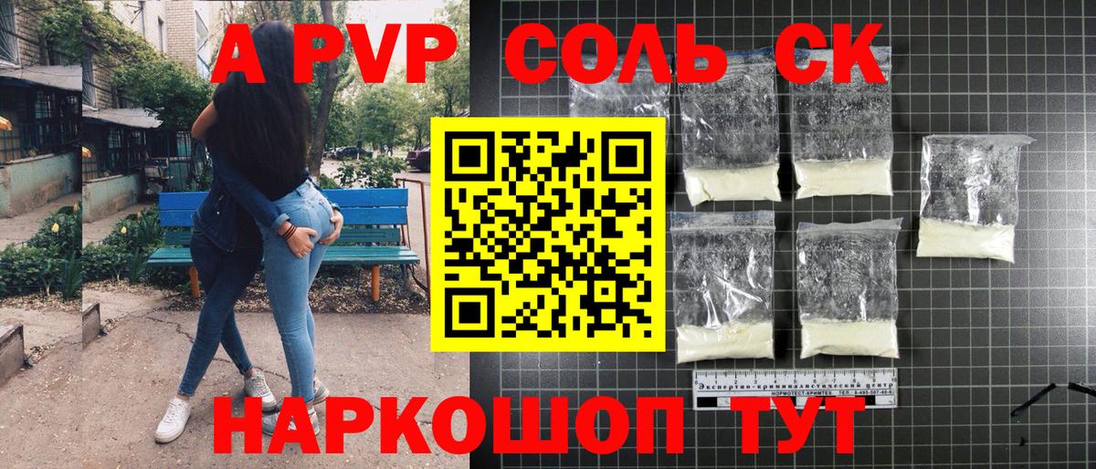 Alpha PVP СК  Вход с VPN  Alpha PVP СК  как найти наркотики  Лысьва 