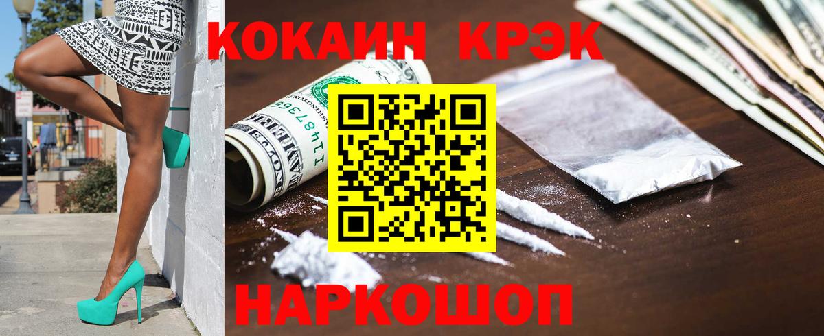 Лысьва  COCAIN Колумбийский  Вход с VPN  Cocaine FishScale 