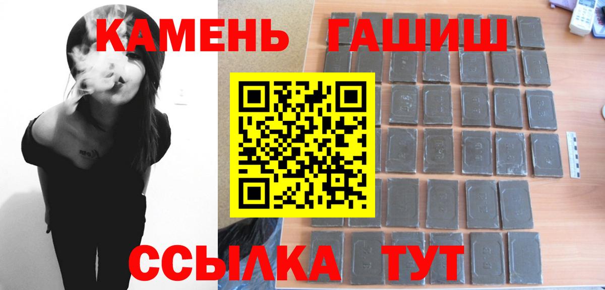 ГАШ  ГАШИШ гарик  Вход с VPN  Гашиш AMNESIA HAZE  Лысьва 