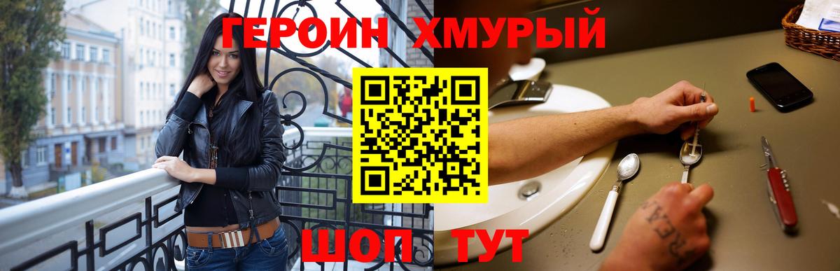 ГЕРОИН Афган  Вход с VPN  Лысьва 