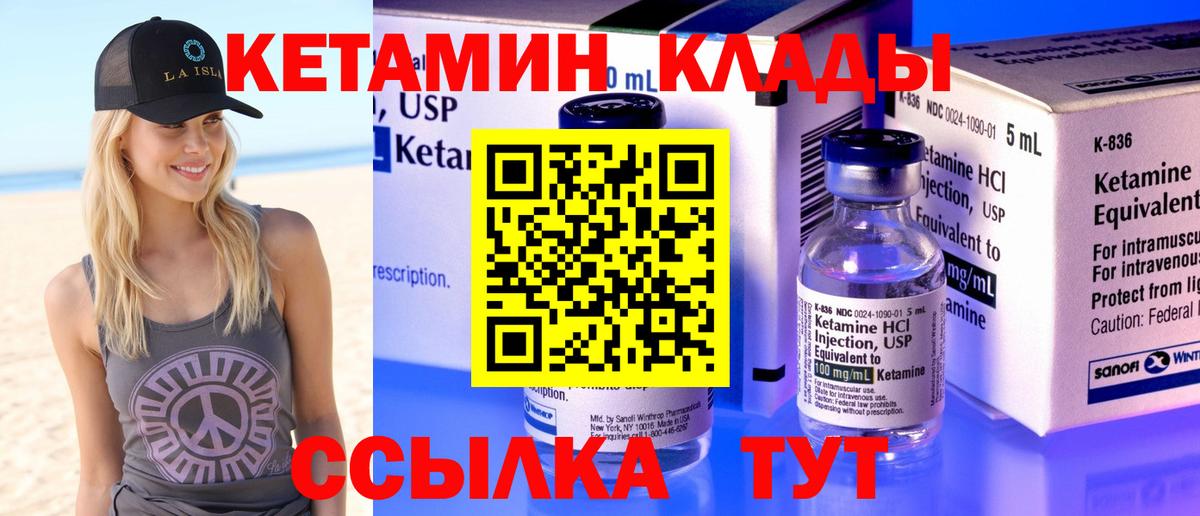 Кетамин ketamine Лысьва