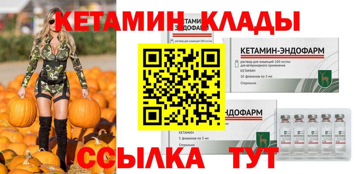 КЕТАМИН ketamine  Вход с VPN  Лысьва  КЕТАМИН VHQ 