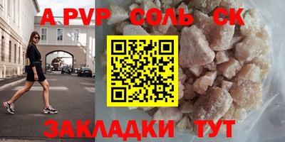 альфа пвп VHQ Заволжье