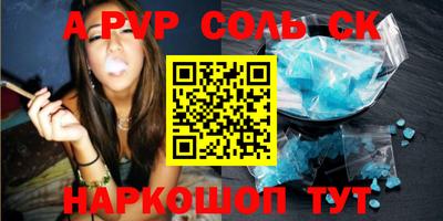 альфа пвп VHQ Заволжье