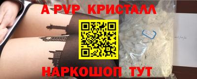 альфа пвп VHQ Заволжье