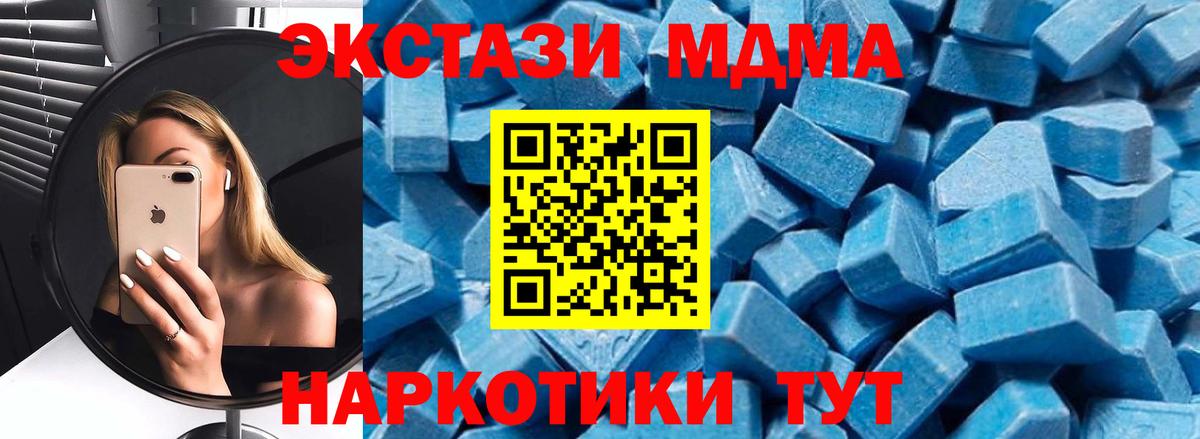 МДМА Molly  Вход с VPN  Лысьва  MDMA crystal 
