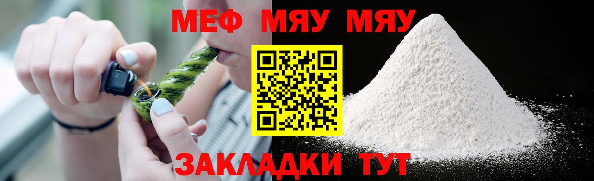 МЕФ кристаллы Лысьва