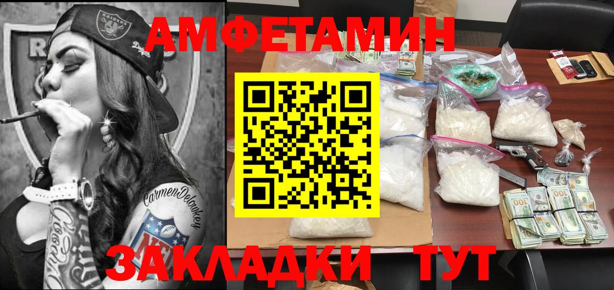 МЕТАМФЕТАМИН витя  МЕТАМФЕТАМИН витя  Лысьва  Вход с VPN 