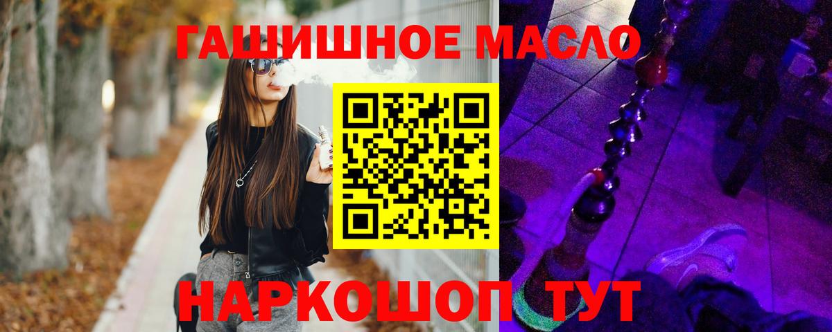 Лысьва  Дистиллят ТГК гашишное масло  купить наркотики цена  Дистиллят ТГК вейп  Вход с VPN 
